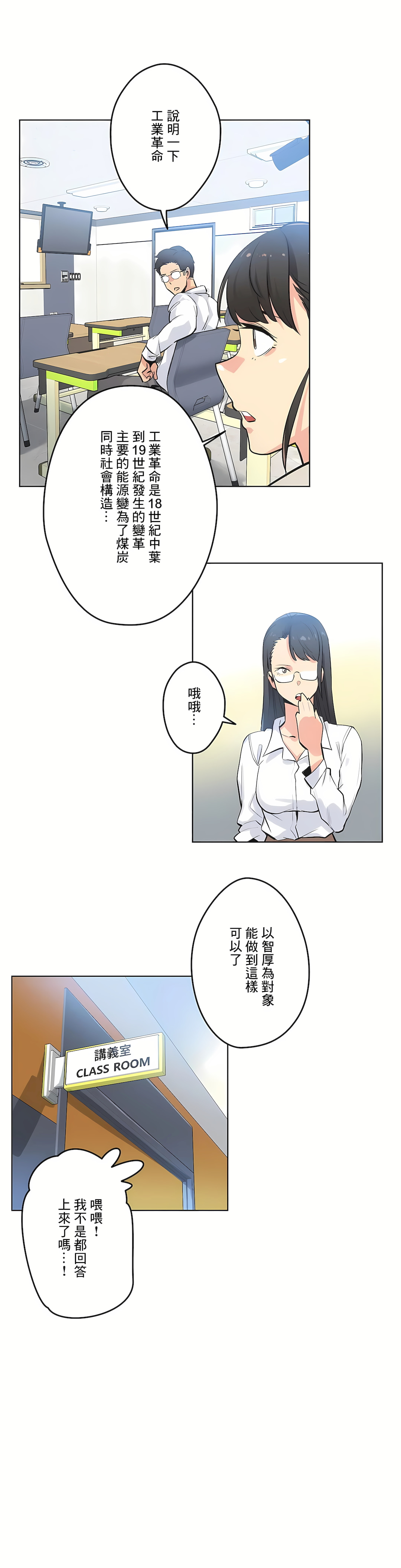 代理部 第48章 第6页
