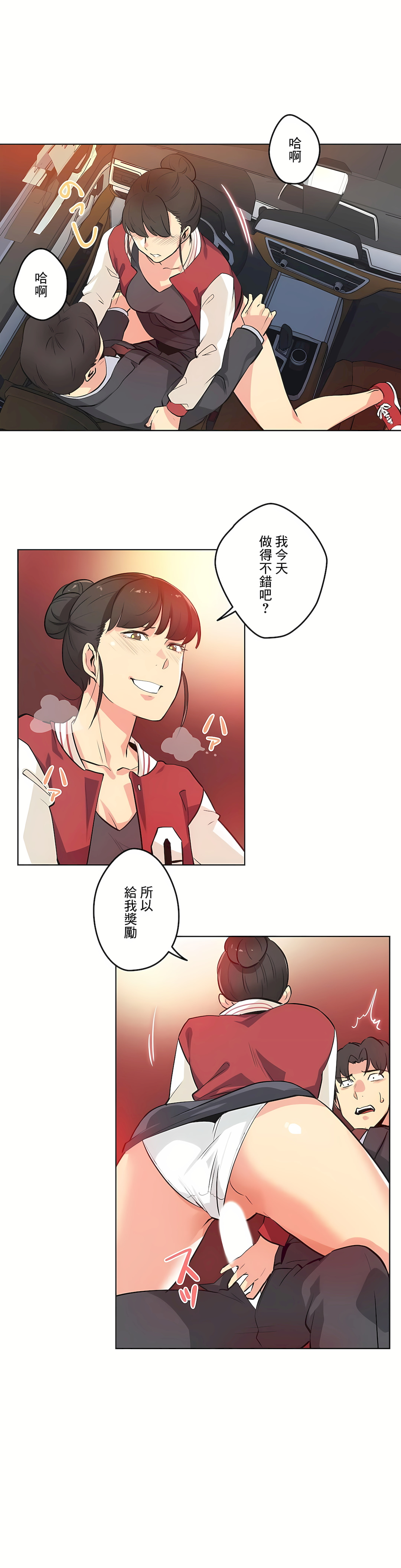 代理部 第48章 第8页