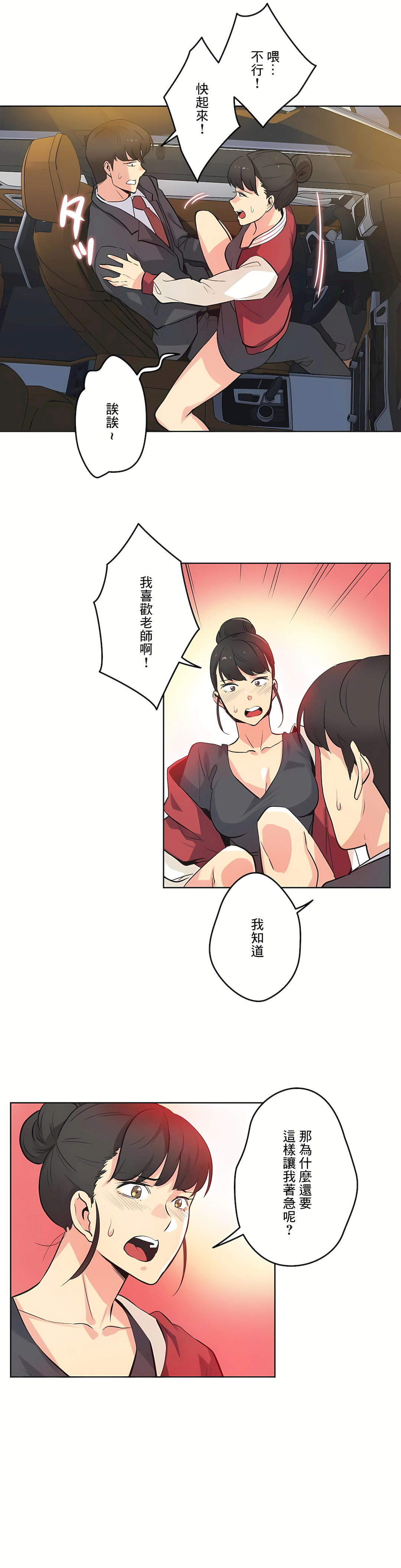 代理部 第48章 第9页