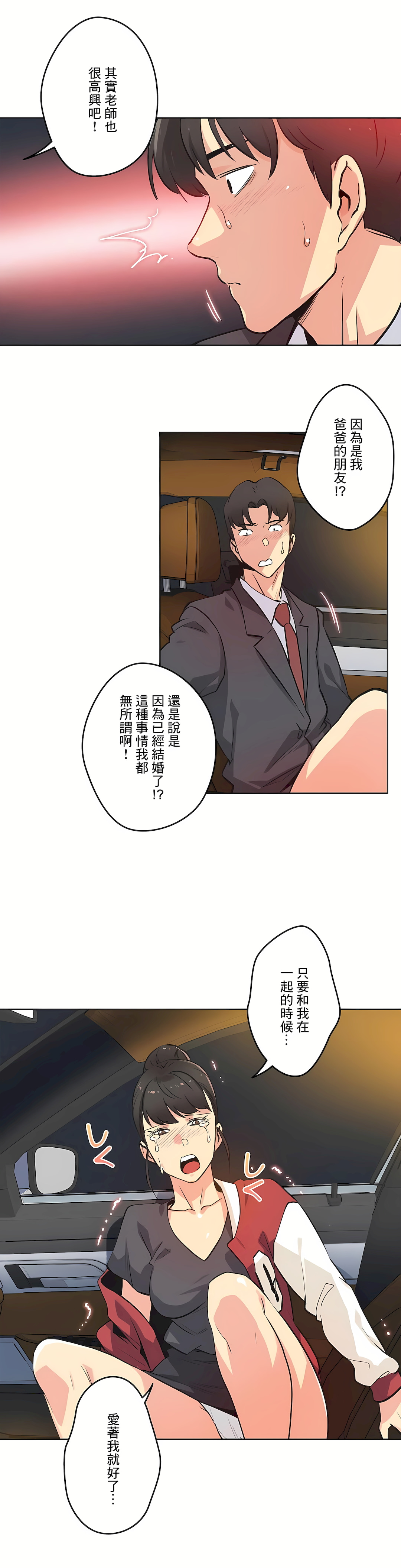 代理部 第48章 第10页