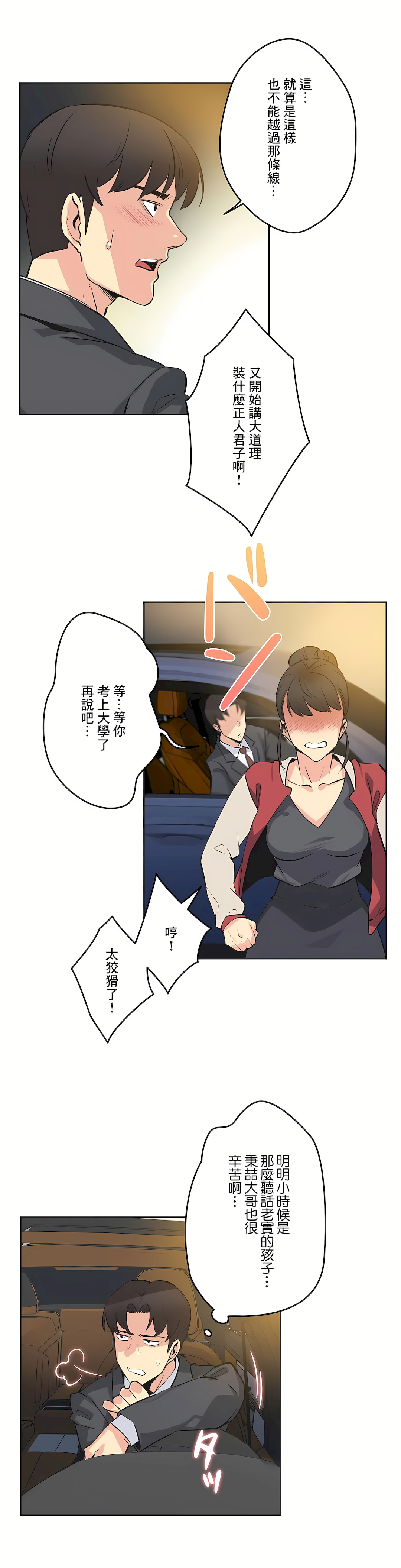 代理部 第48章 第11页