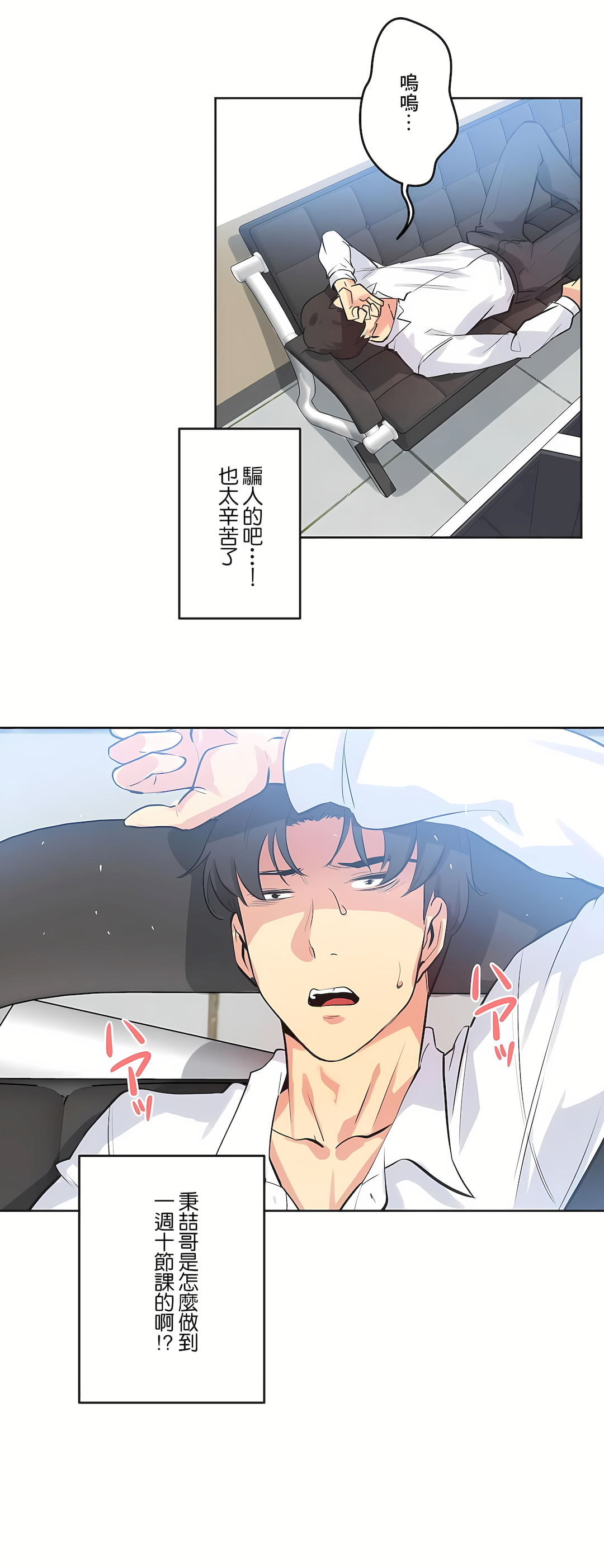 代理部 第48章 第15页