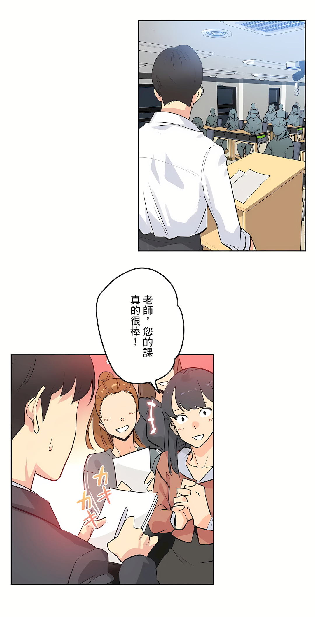 代理部 第48章 第13页