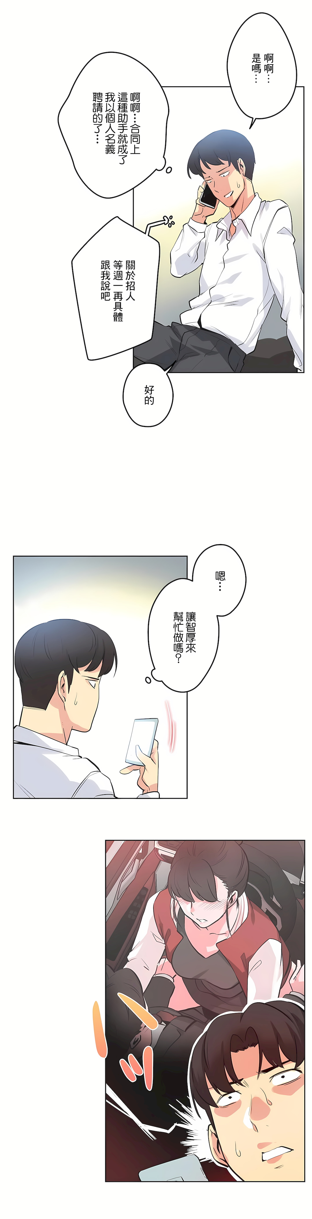 代理部 第48章 第17页