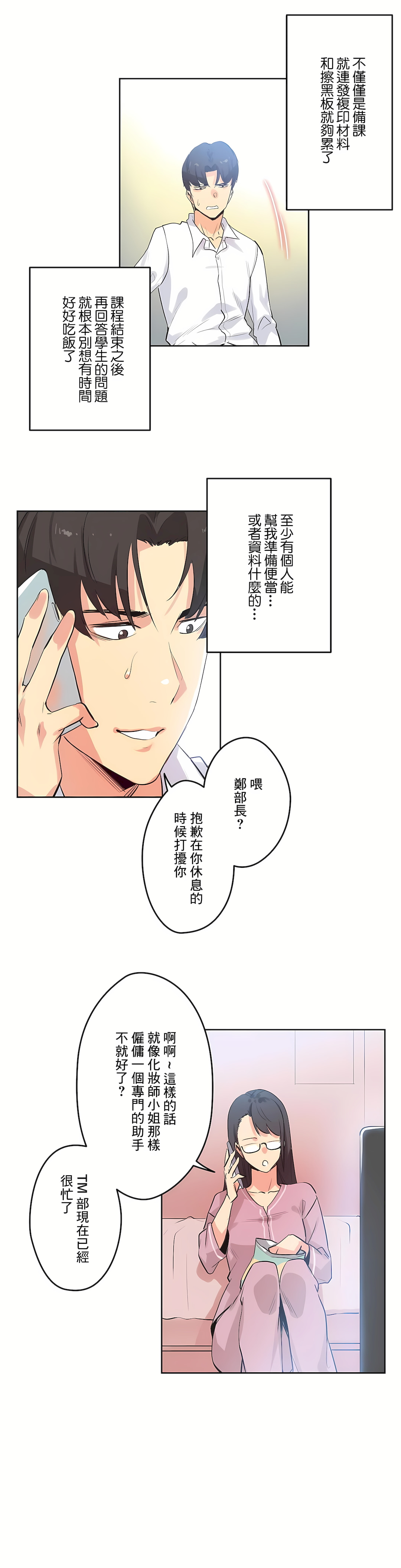 代理部 第48章 第16页