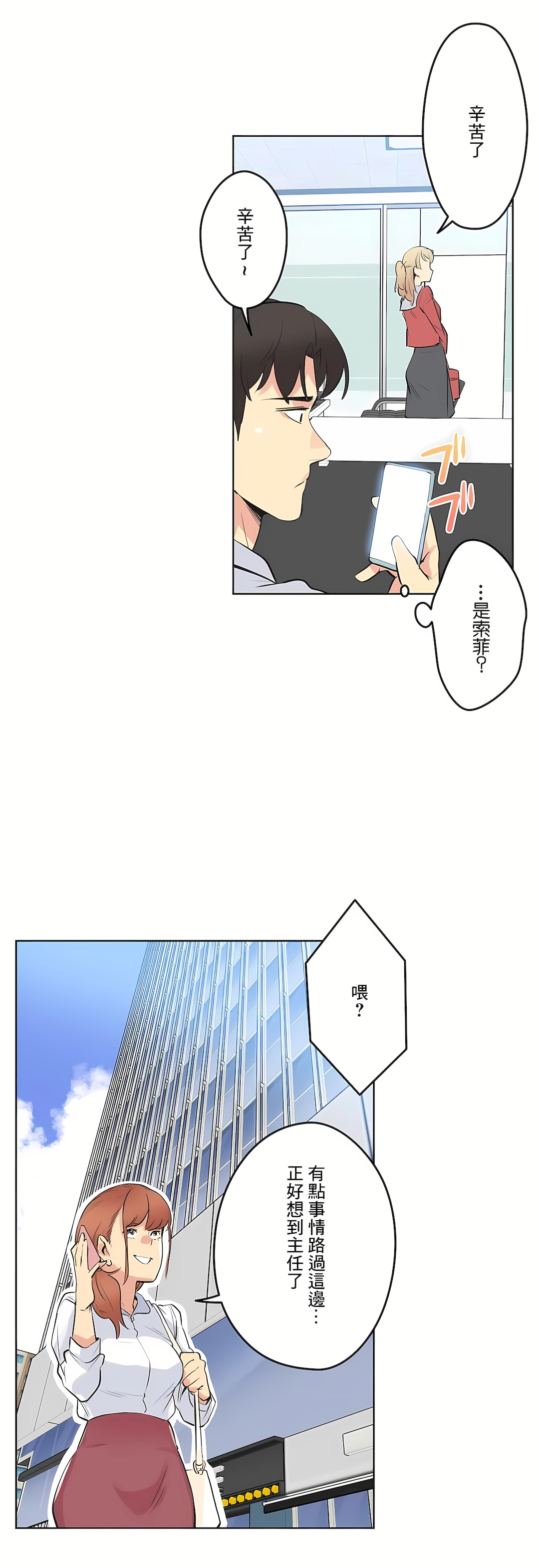 代理部 第48章 第19页