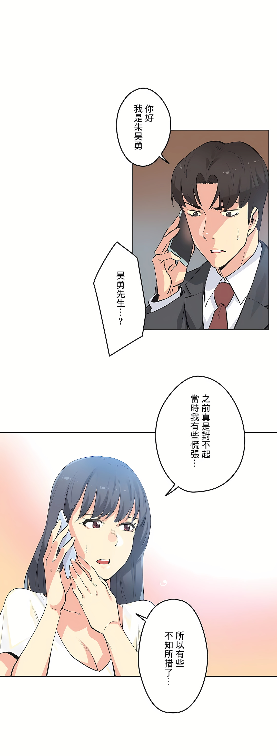 代理部 第49章 第2页