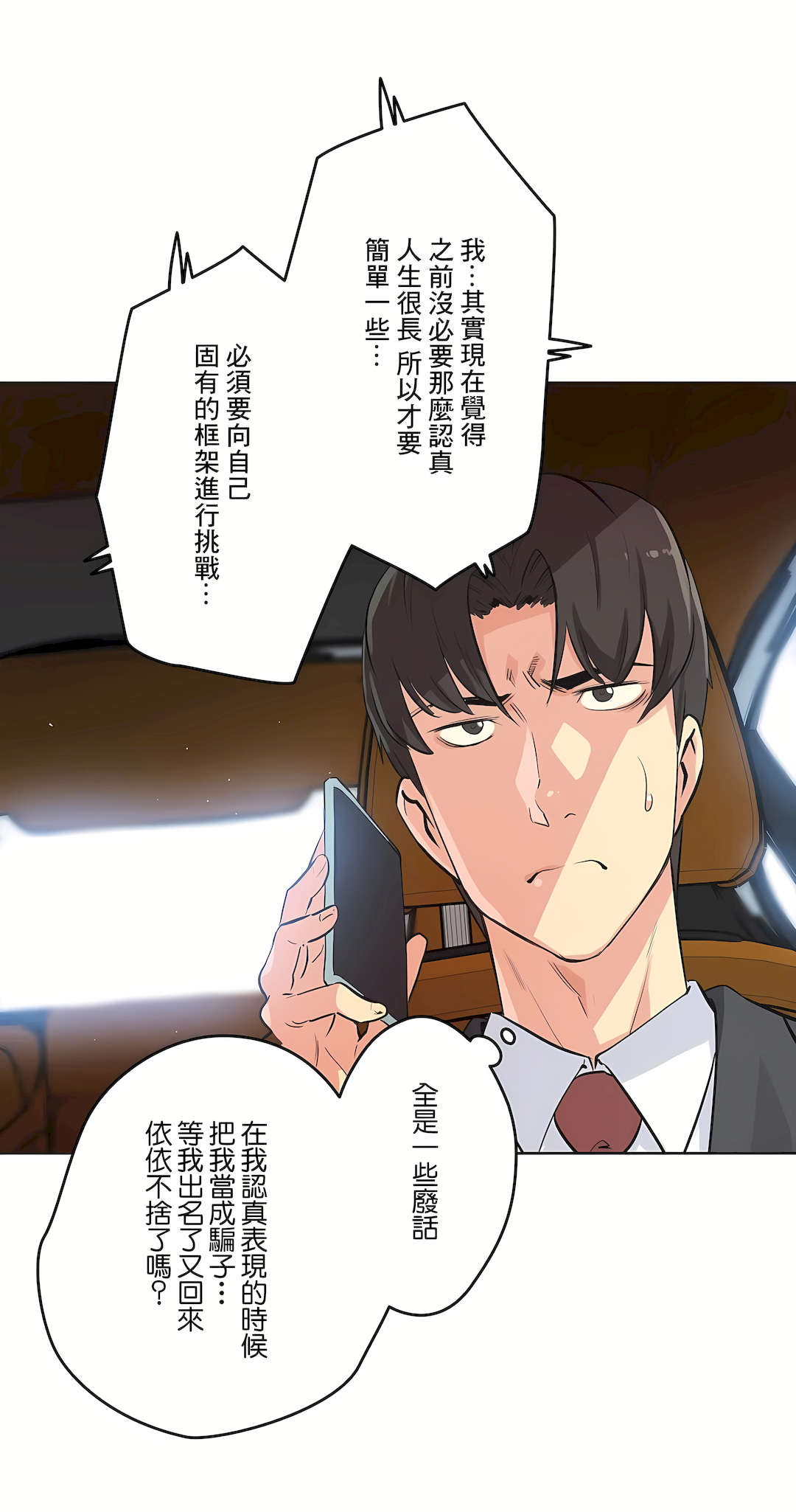 代理部 第49章 第4页