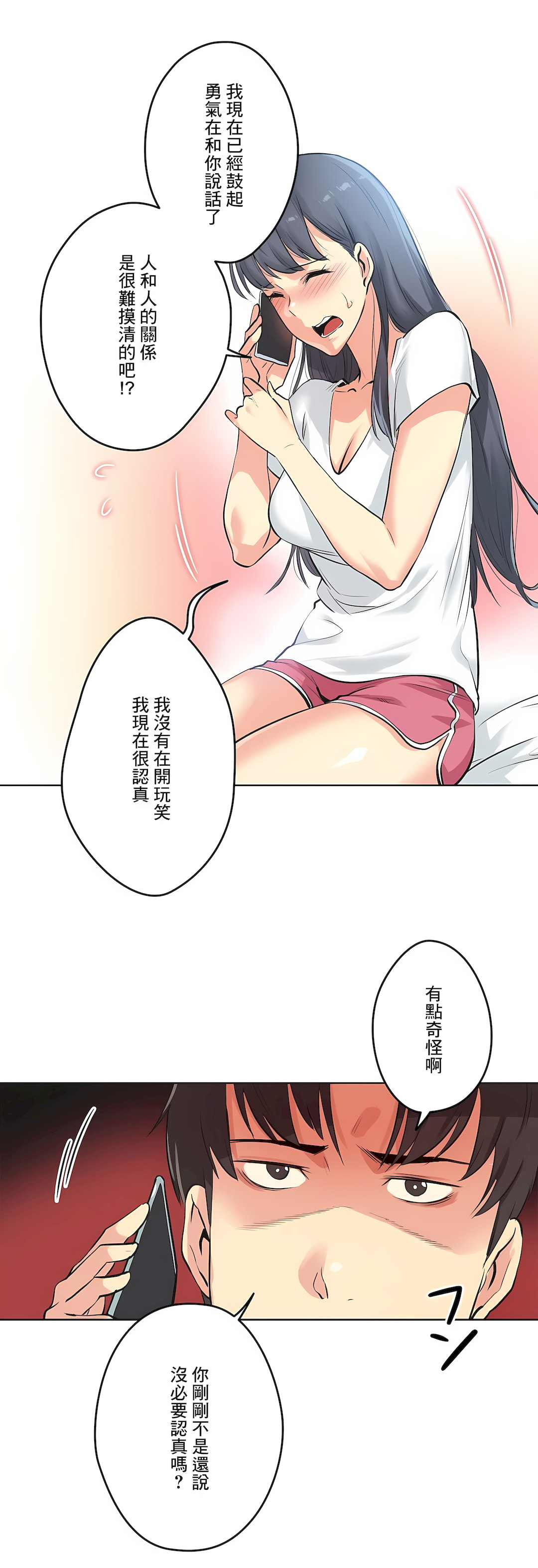 代理部 第49章 第5页