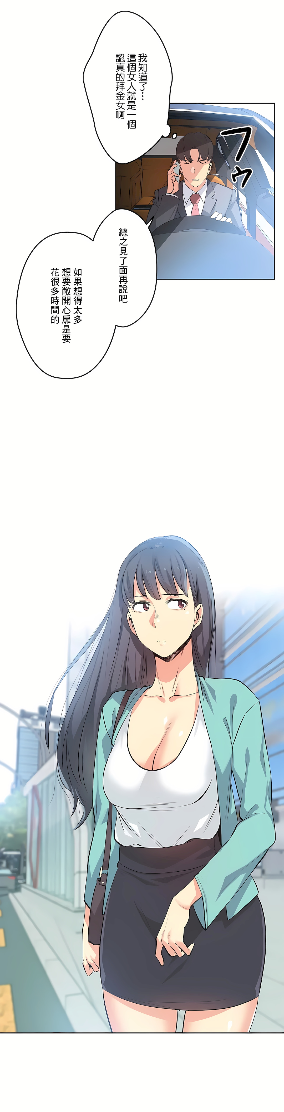 代理部 第49章 第7页