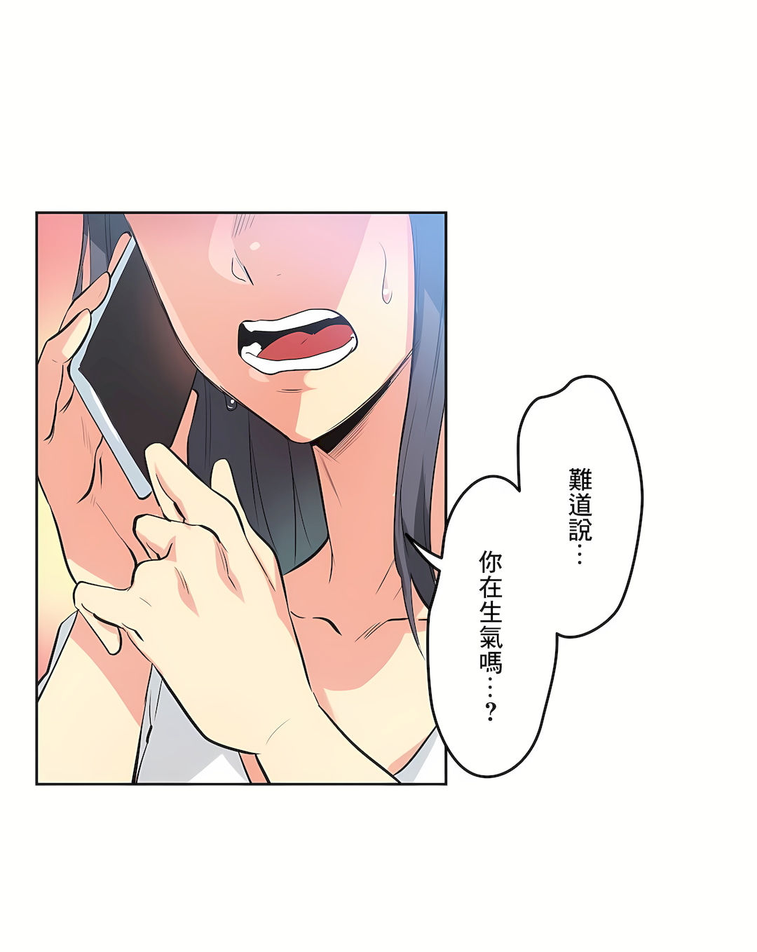 代理部 第49章 第6页