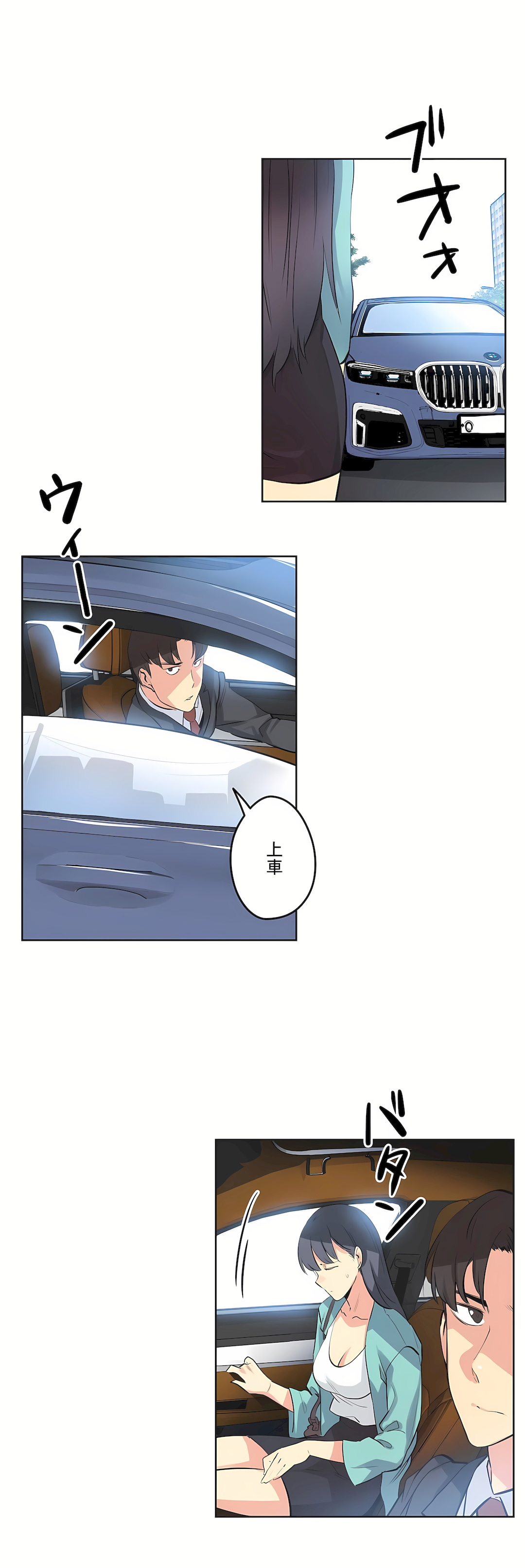 代理部 第49章 第8页