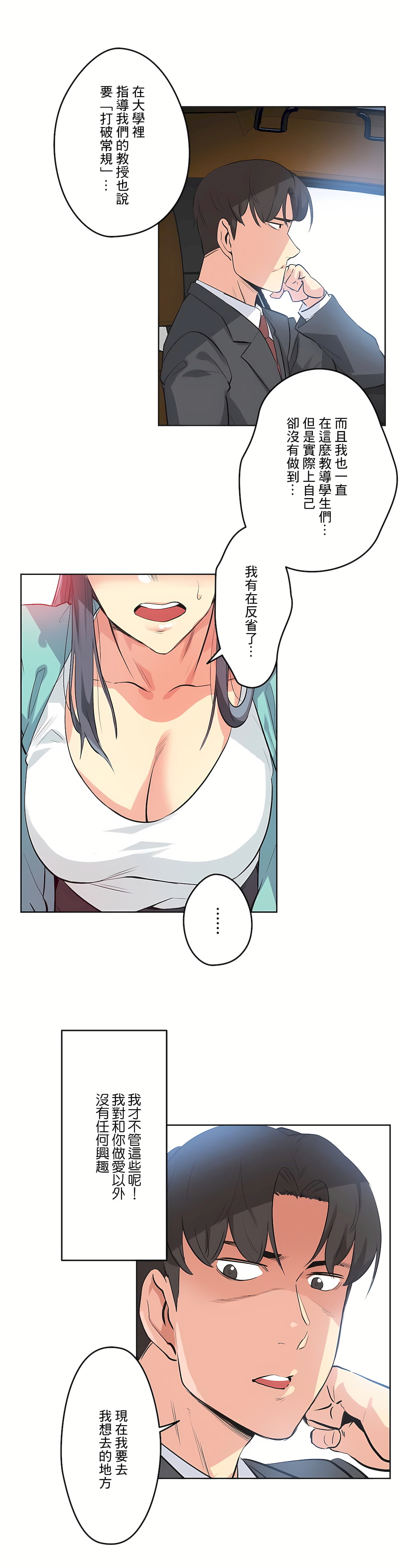代理部 第49章 第10页