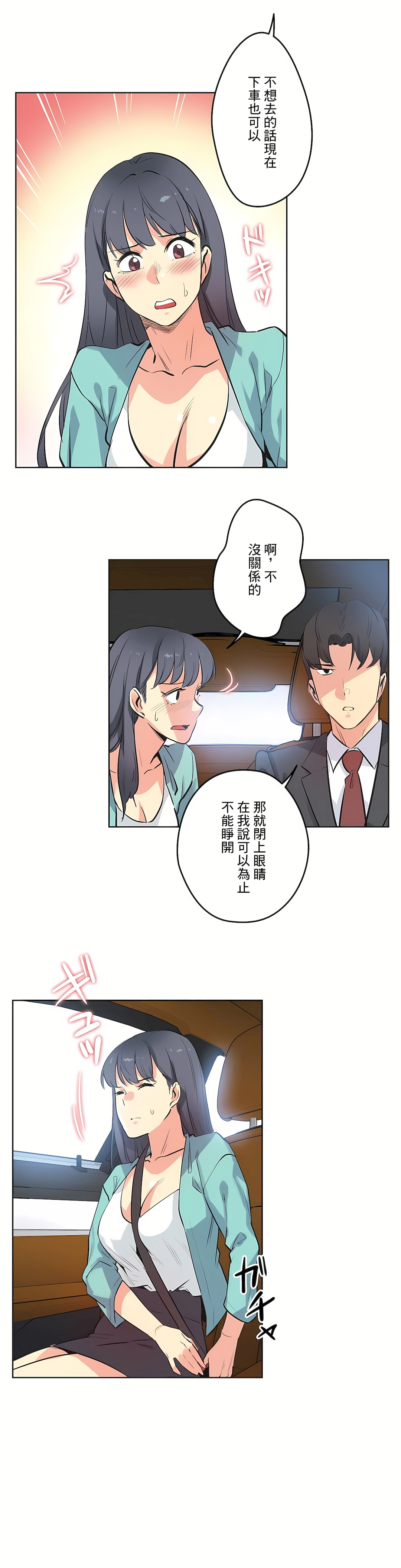 代理部 第49章 第11页
