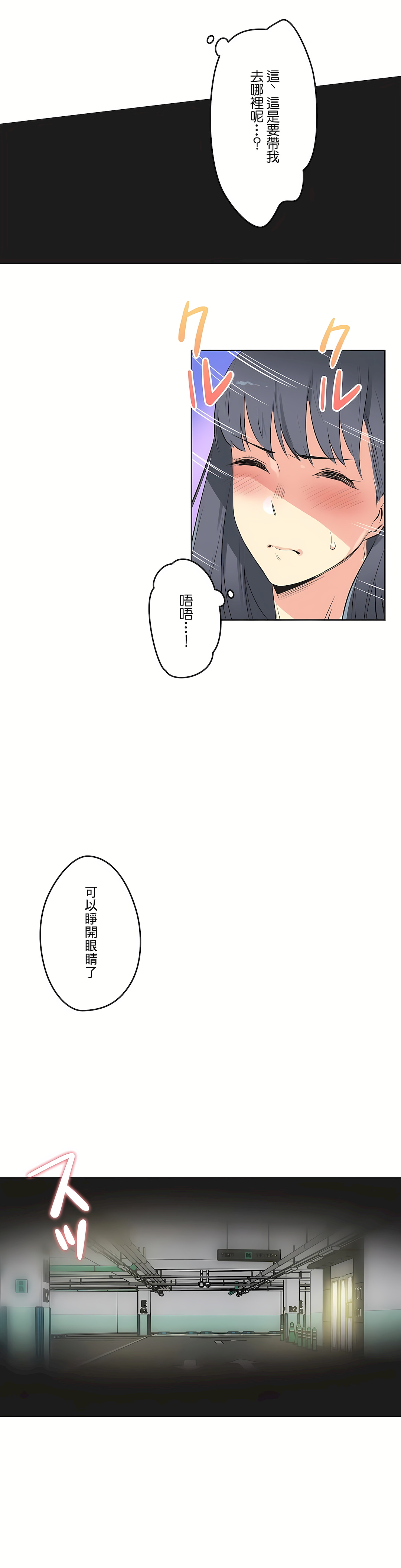 代理部 第49章 第12页