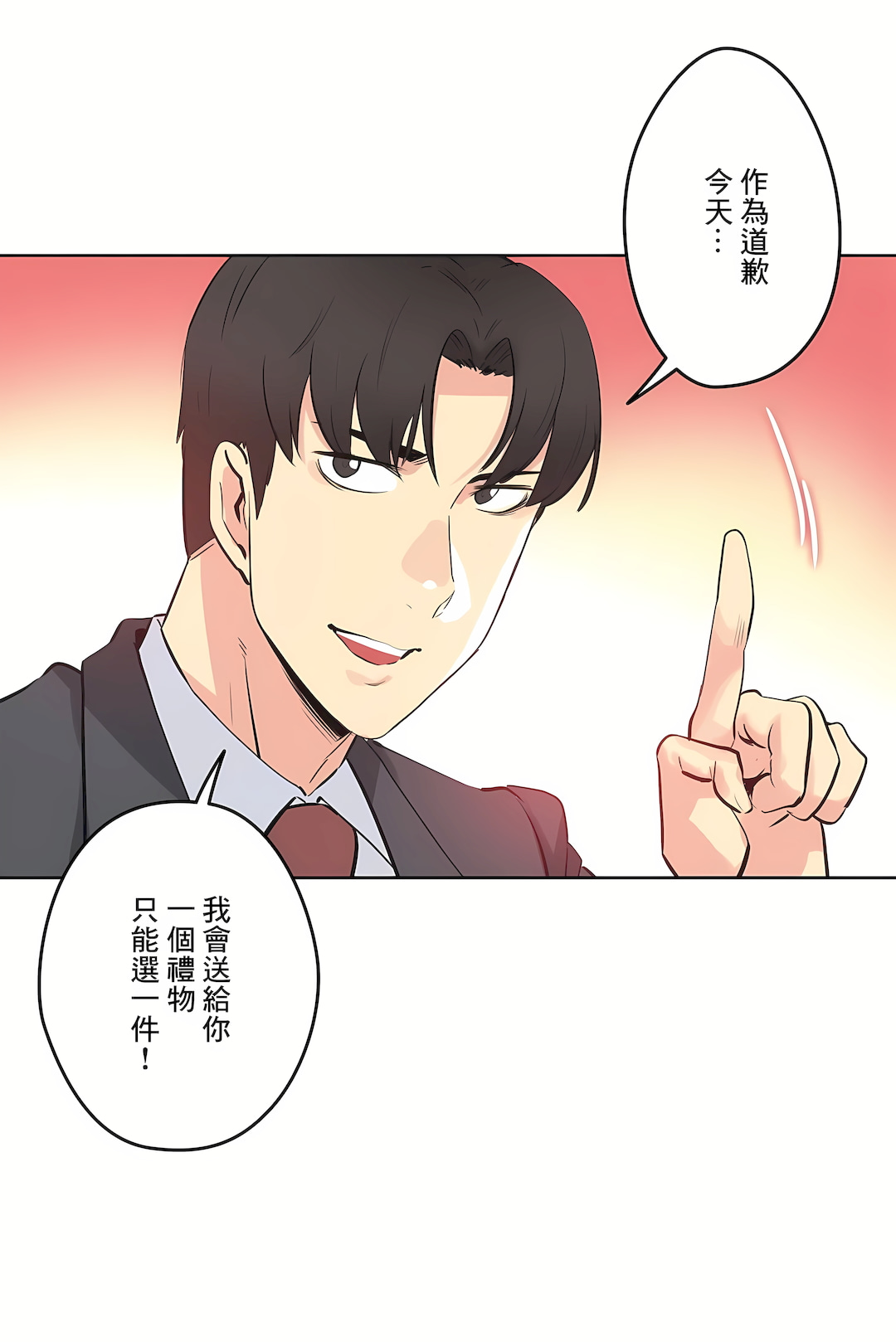 代理部 第49章 第14页