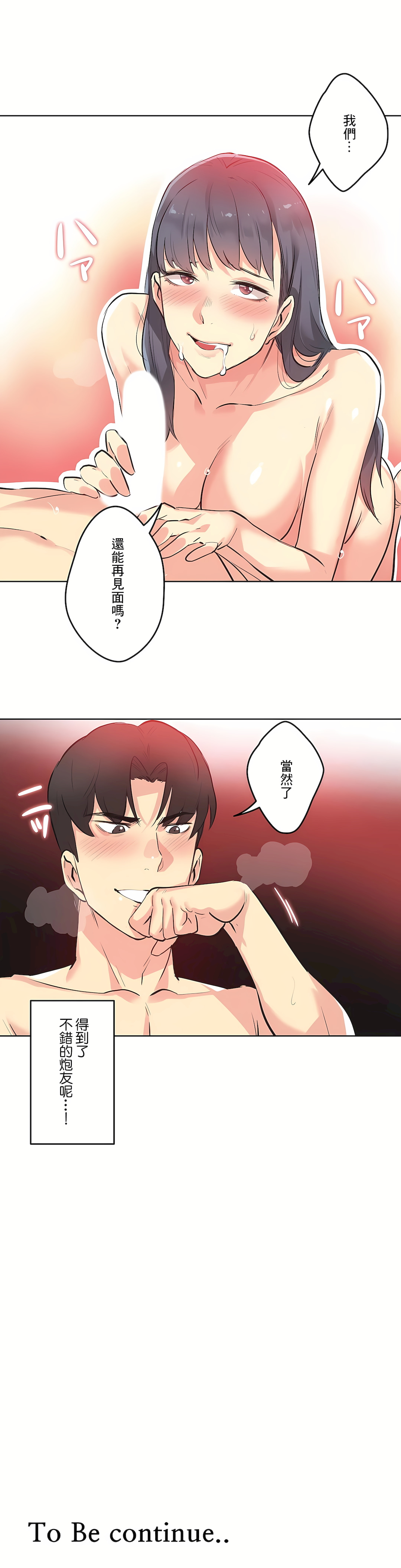 代理部 第49章 第30页