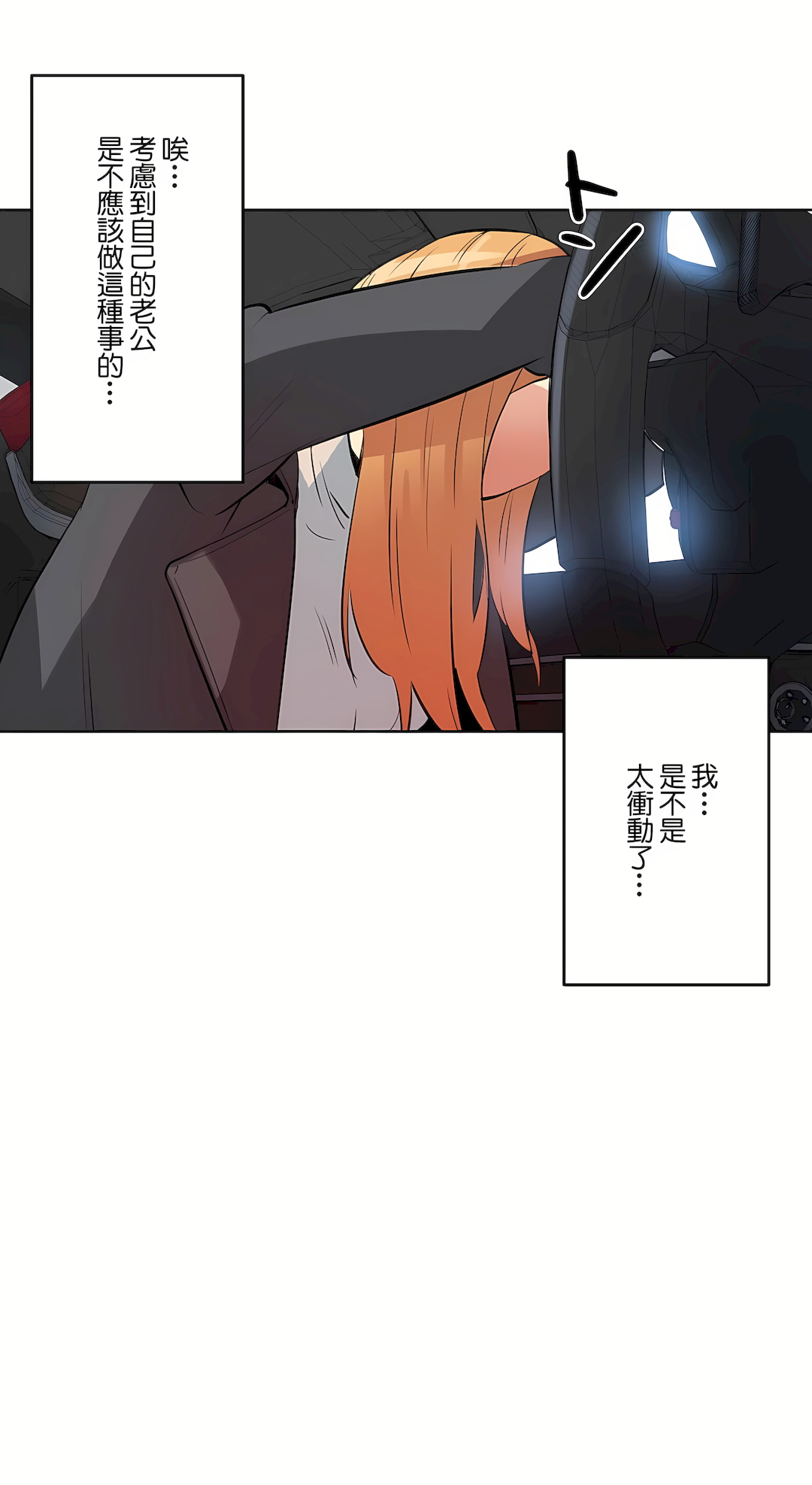 代理部 第56章 第6页