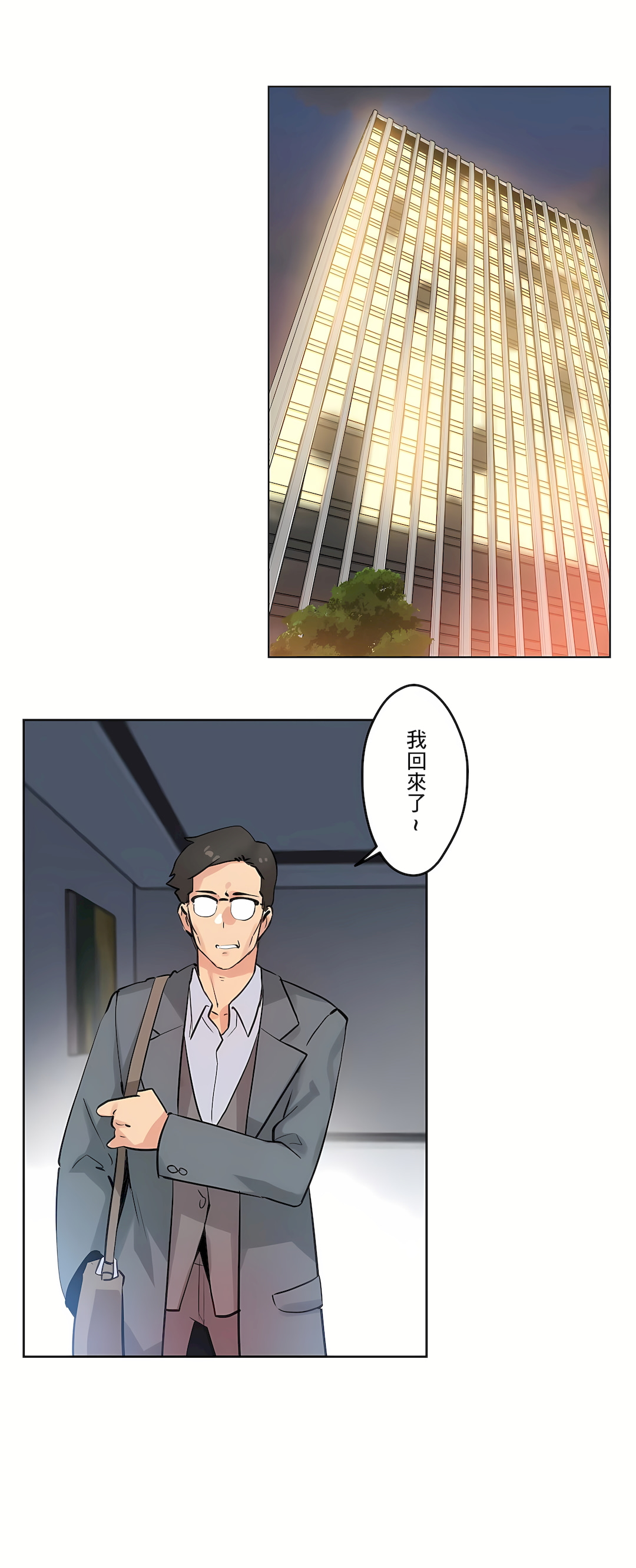 代理部 第56章 第7页