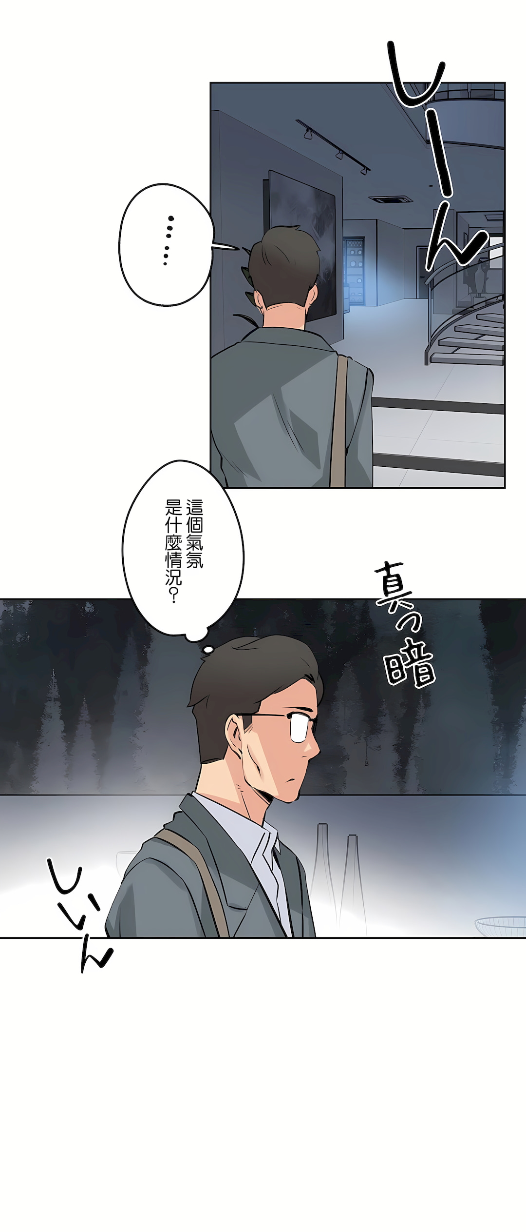 代理部 第56章 第8页