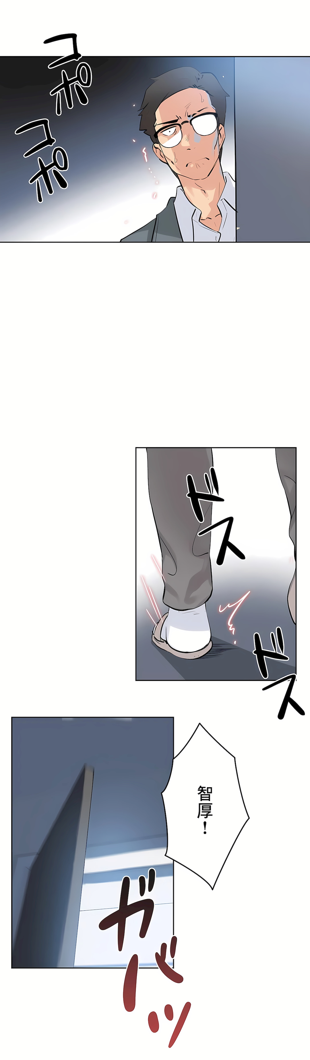 代理部 第56章 第10页
