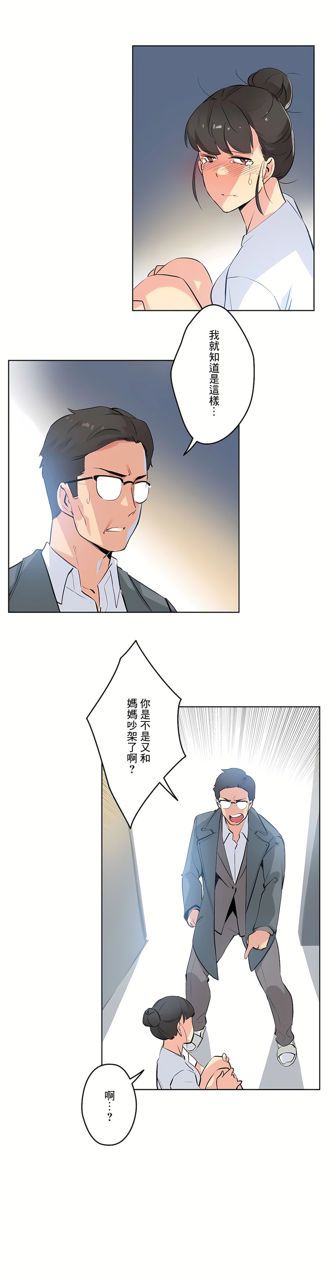 代理部 第56章 第12页