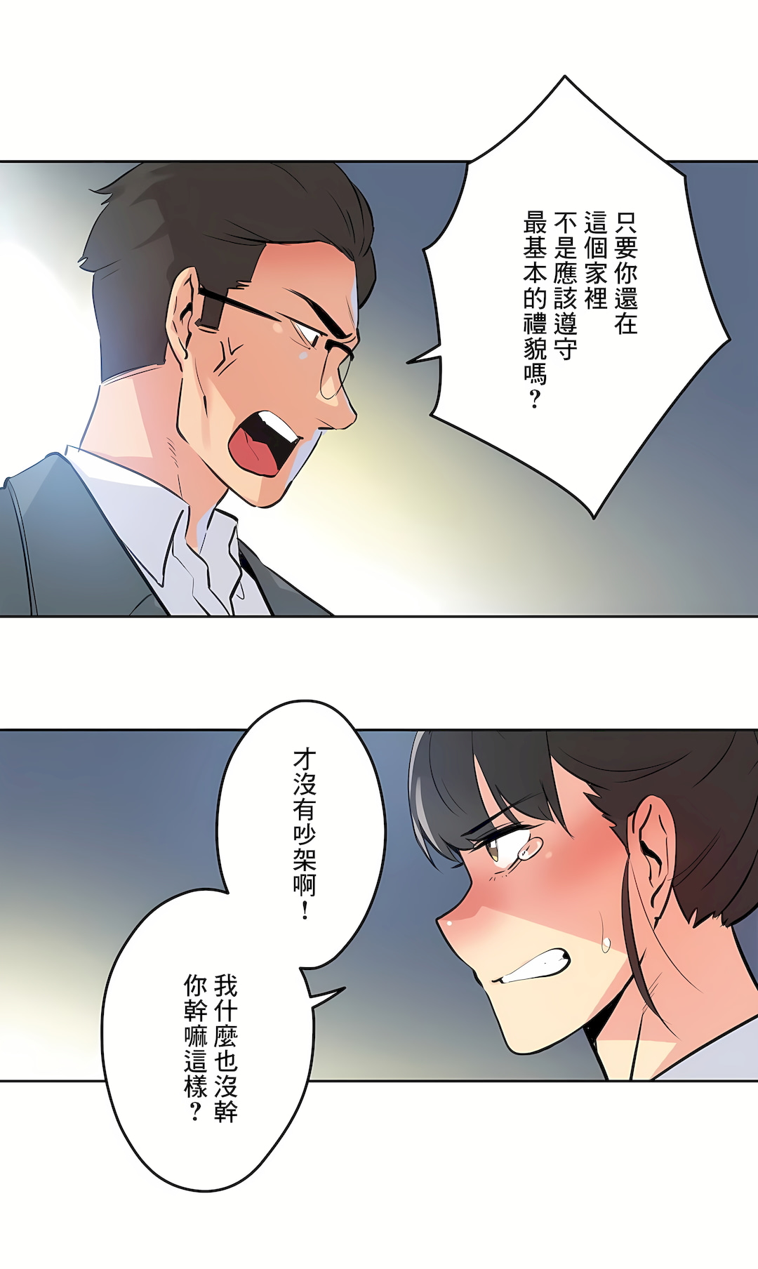 代理部 第56章 第13页