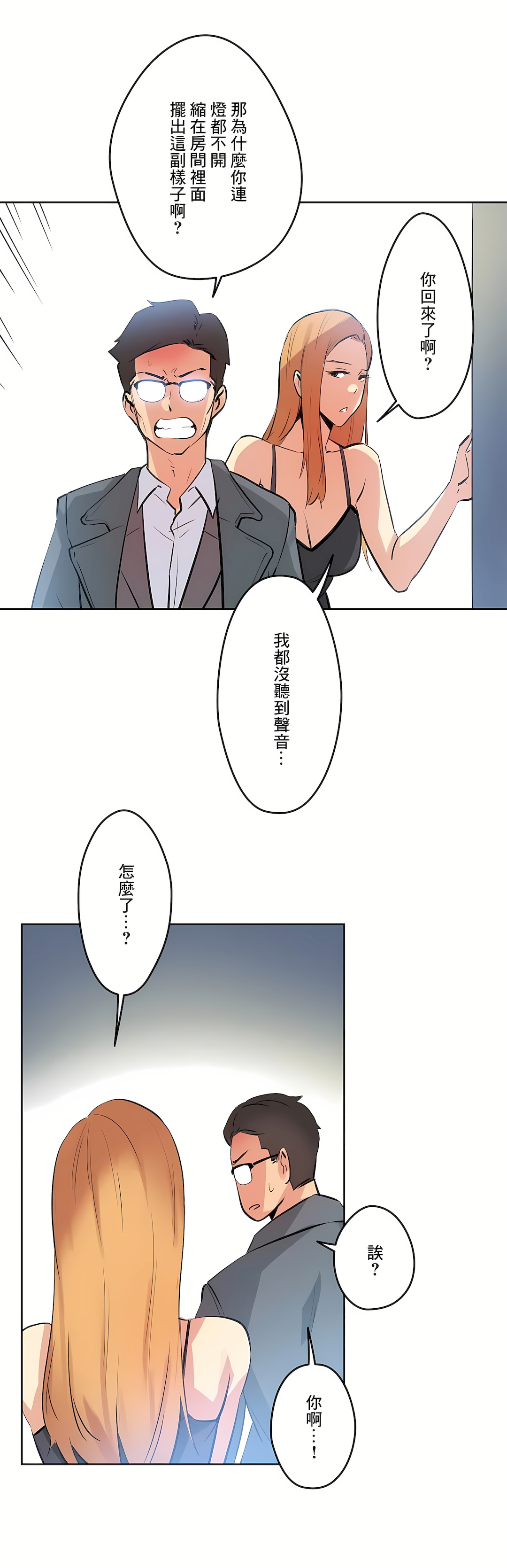 代理部 第56章 第14页
