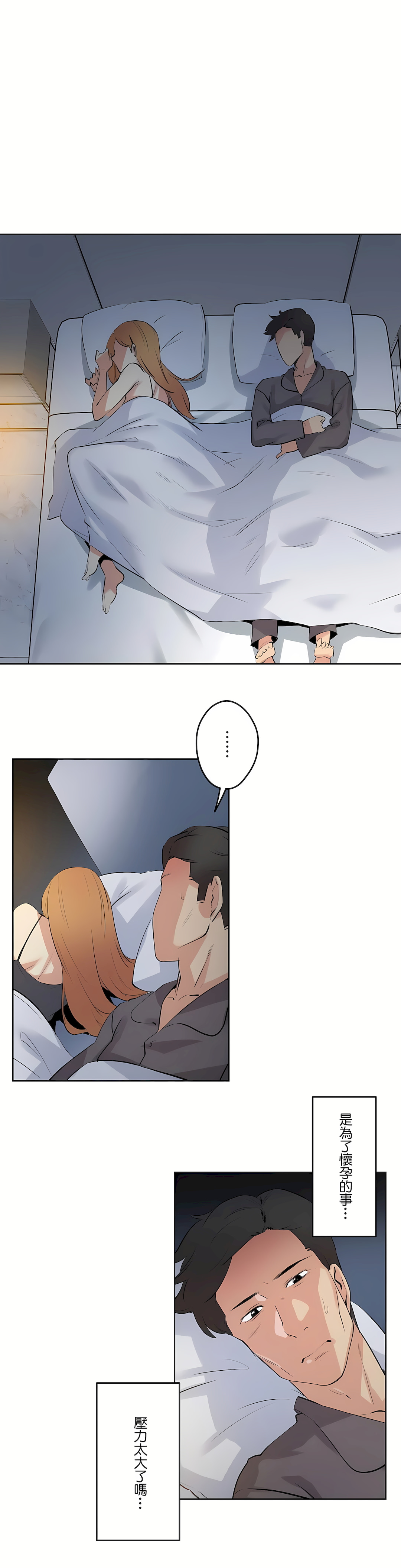 代理部 第56章 第16页