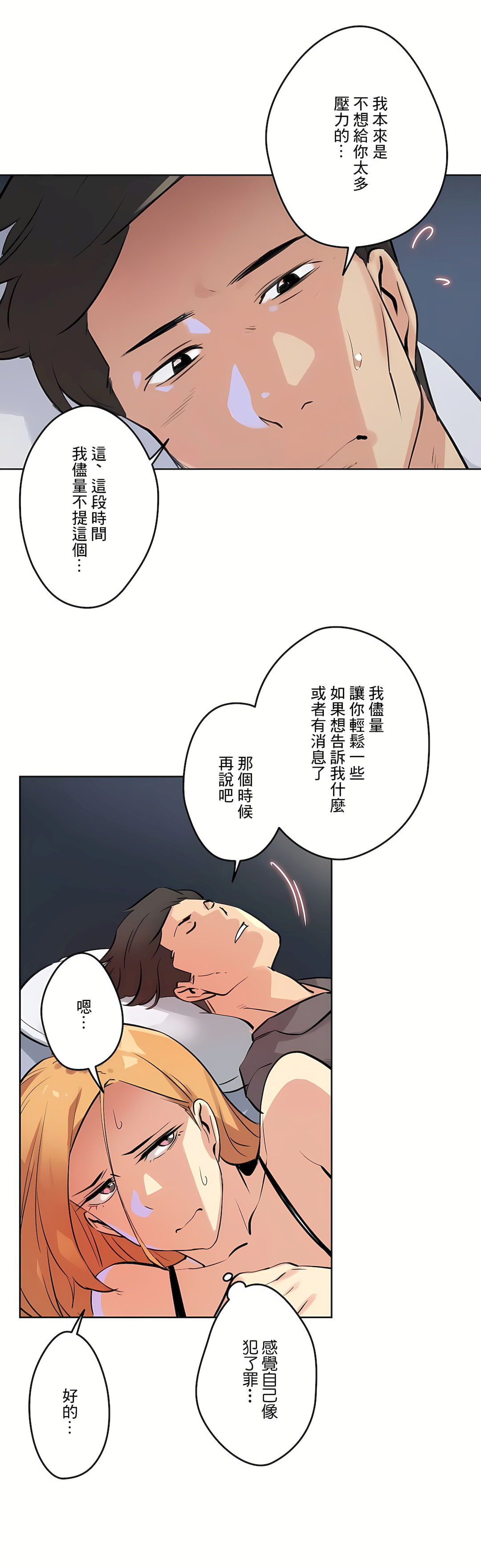 代理部 第56章 第18页