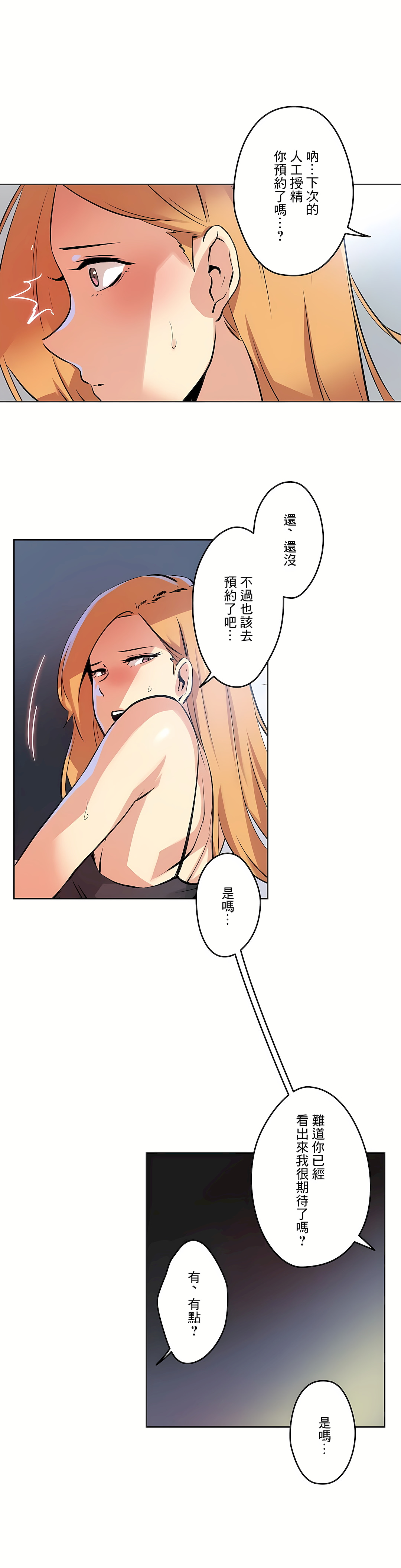 代理部 第56章 第17页