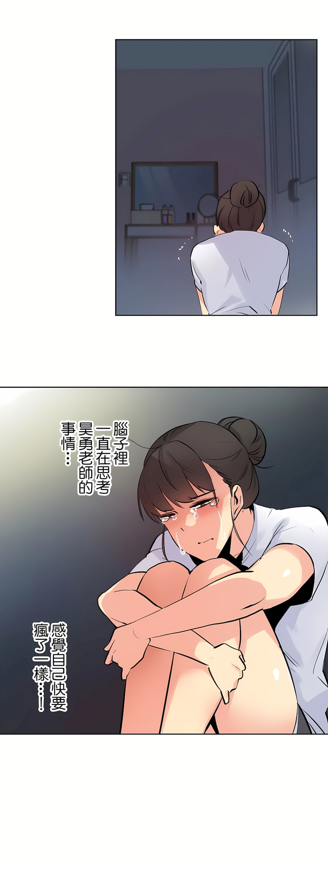 代理部 第56章 第21页