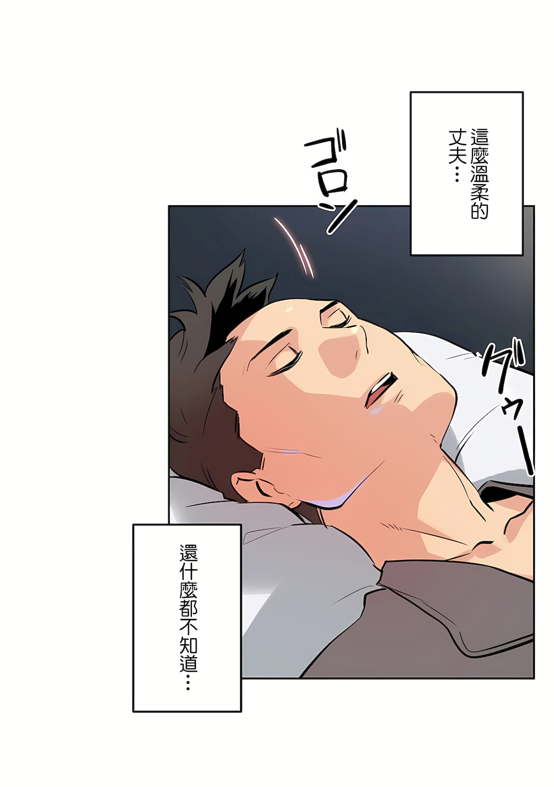 代理部 第56章 第19页