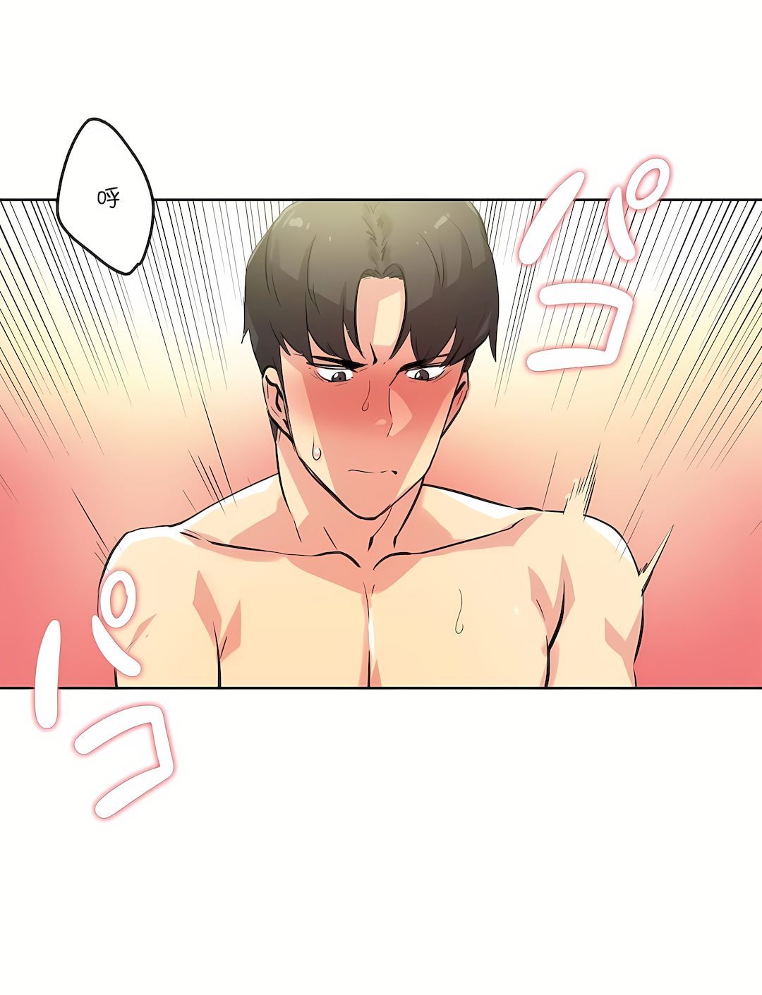 代理部 第56章 第23页