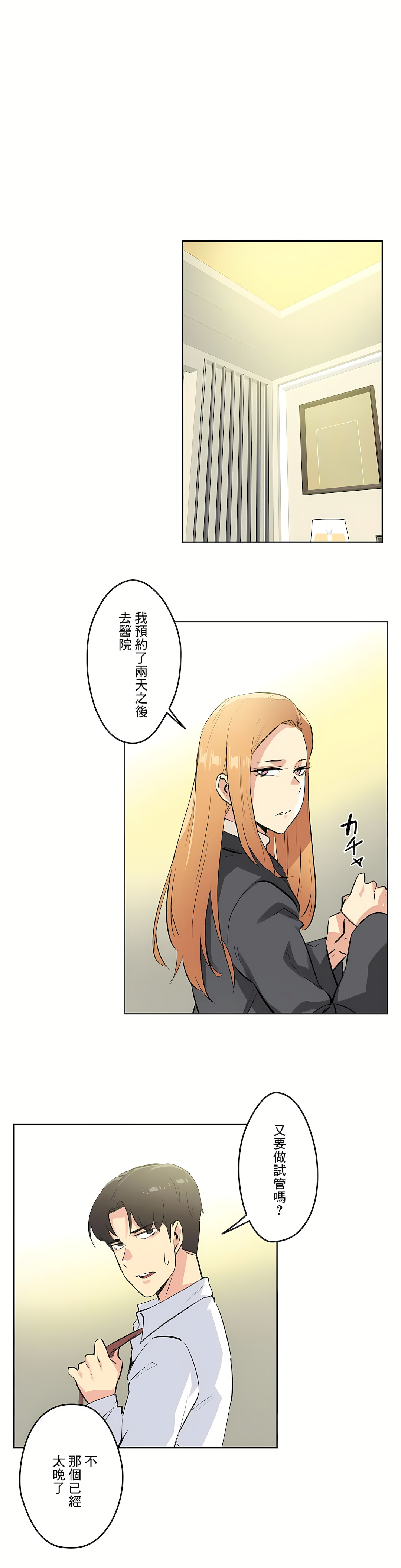 代理部 第56章 第27页
