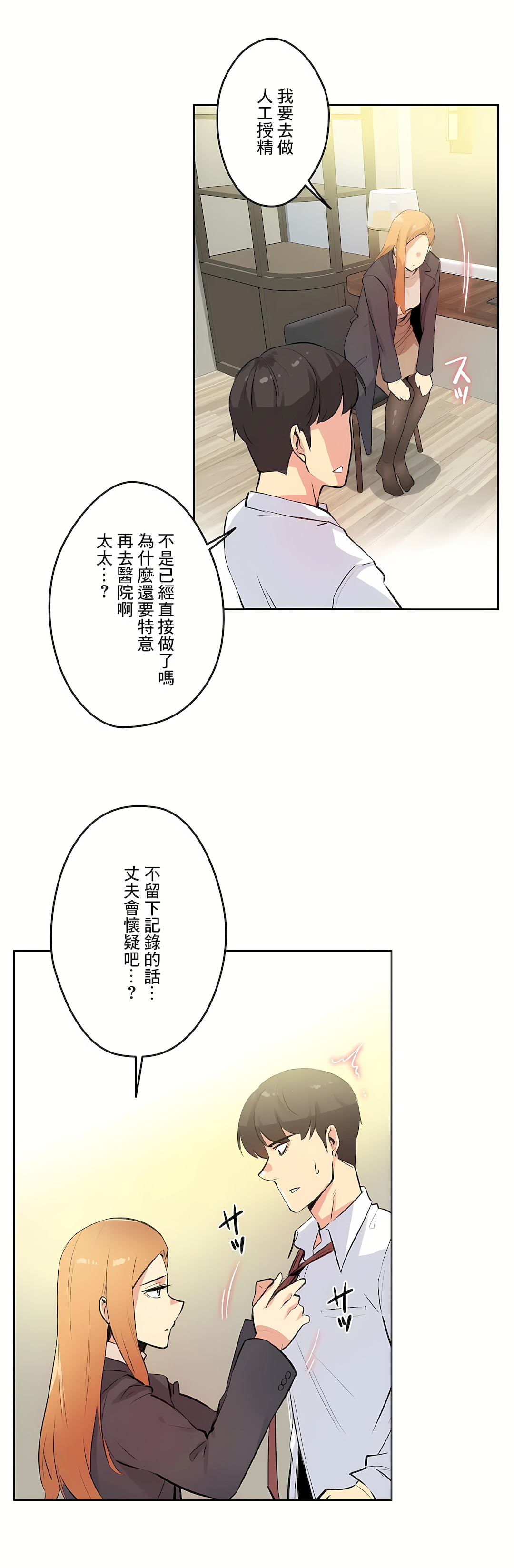 代理部 第56章 第28页