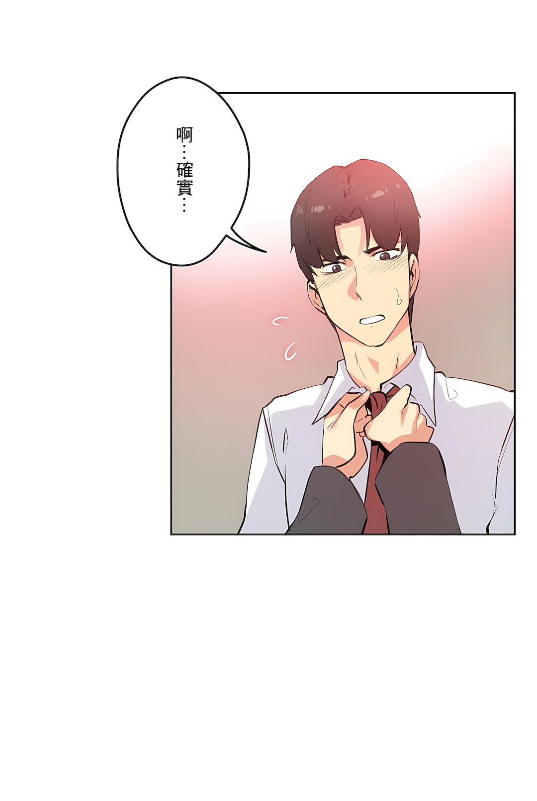 代理部 第56章 第29页