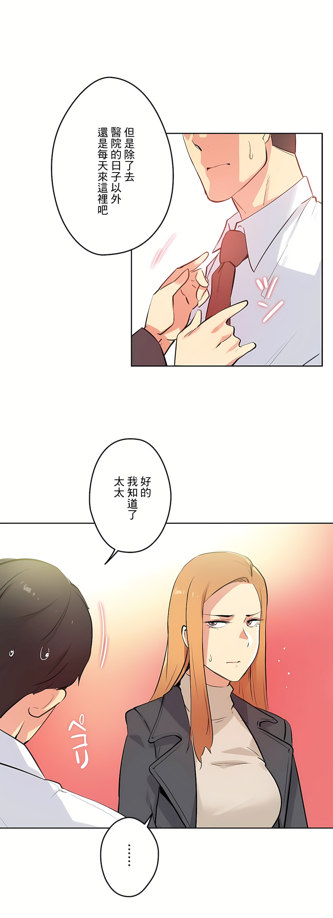代理部 第56章 第30页