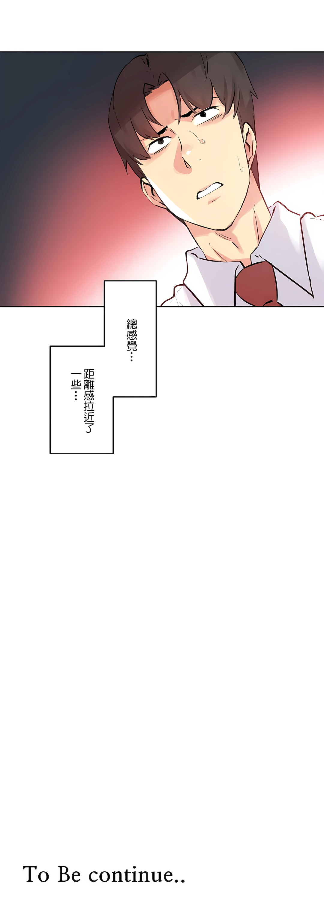 代理部 第56章 第34页