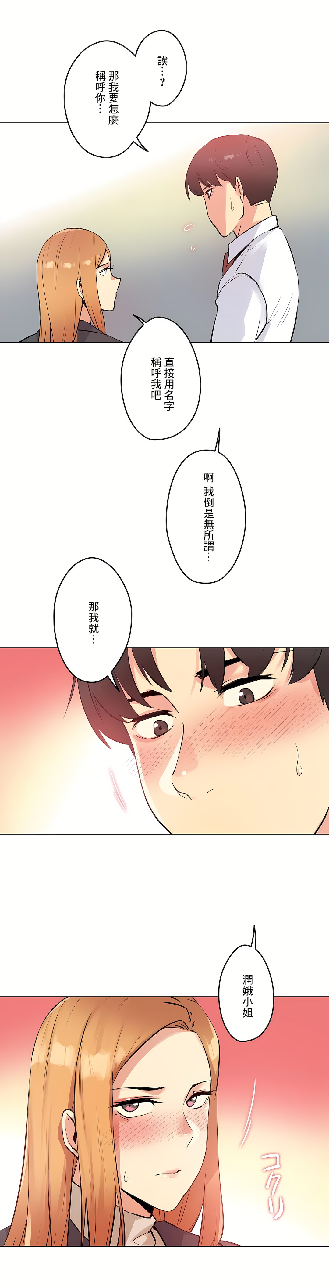 代理部 第56章 第32页