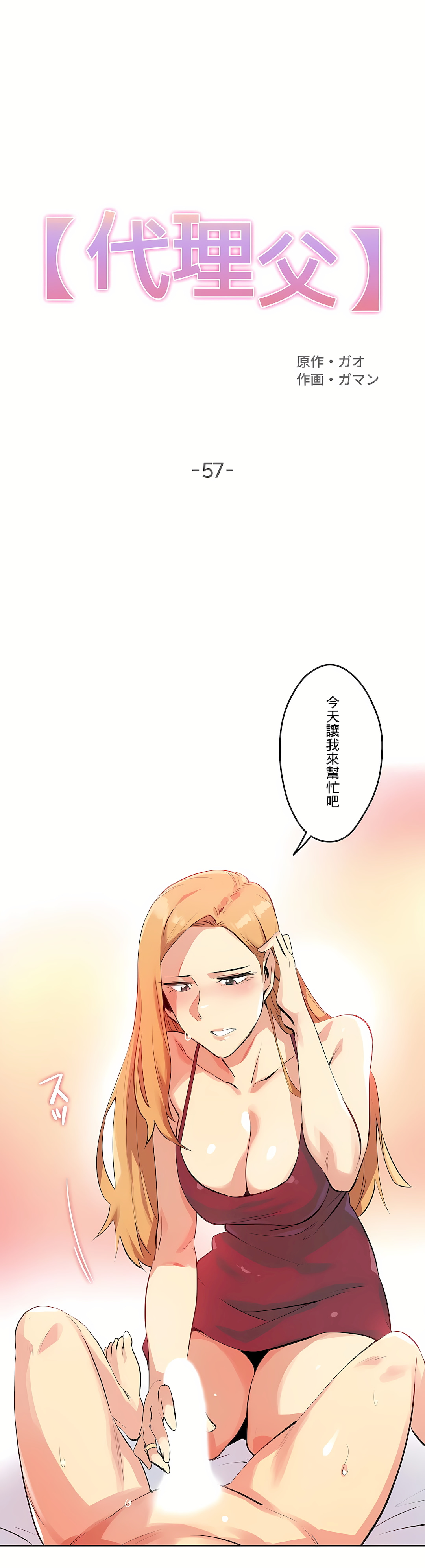 代理部 第57章 第1页