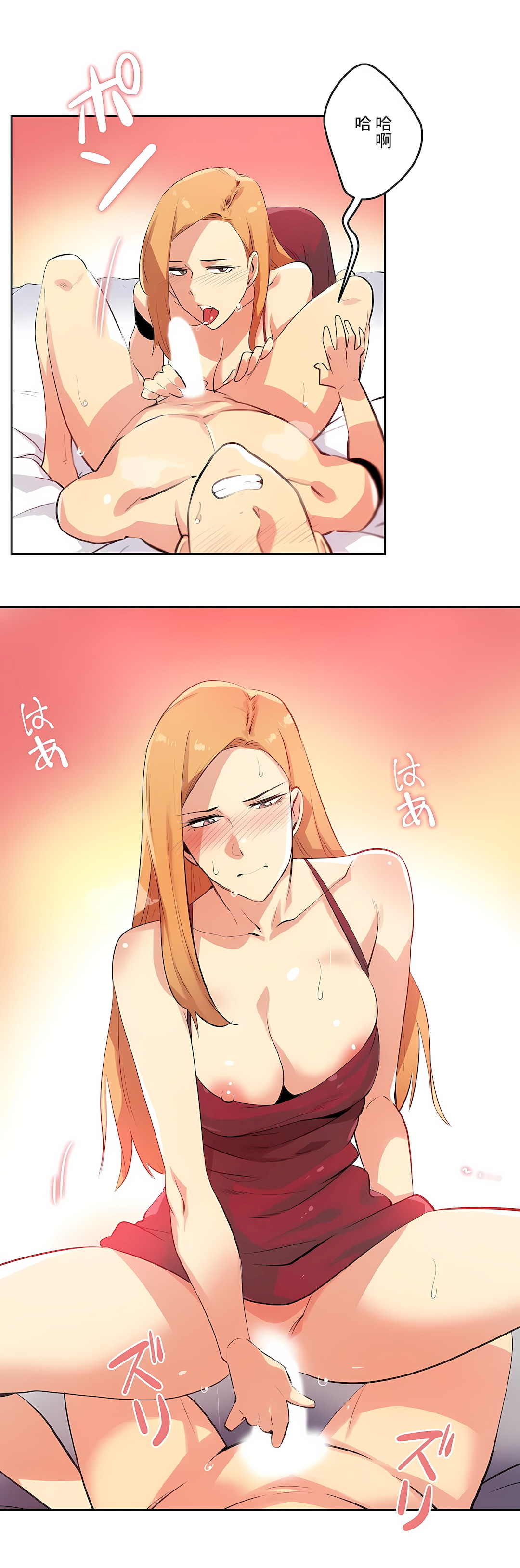 代理部 第57章 第4页