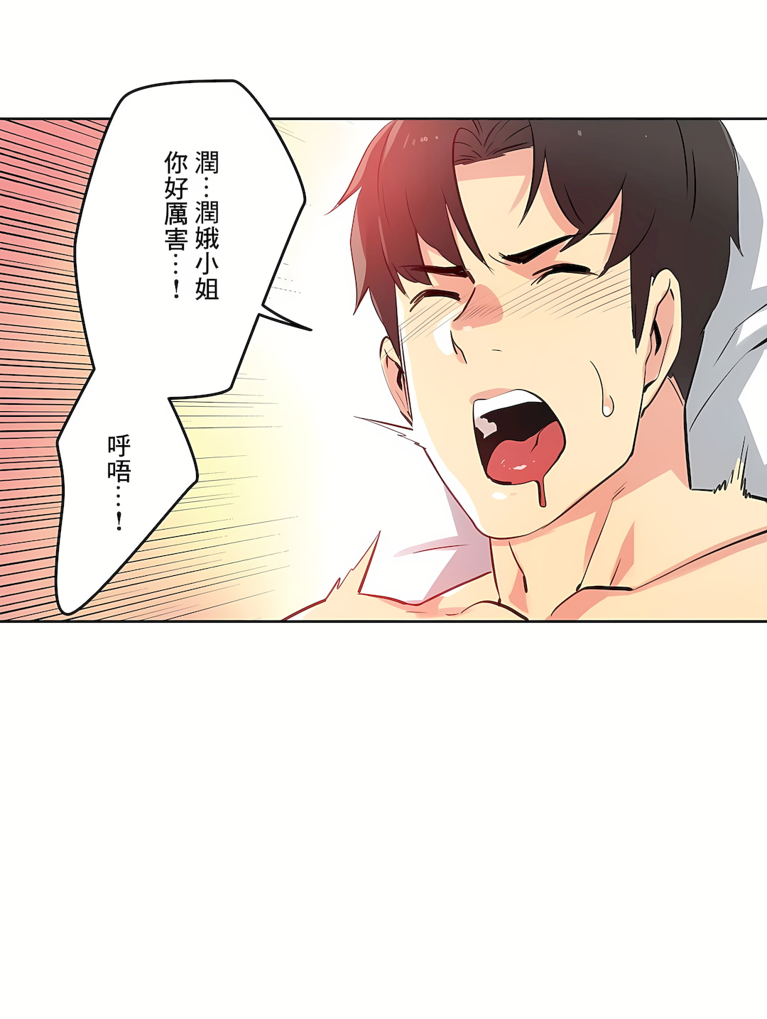 代理部 第57章 第7页