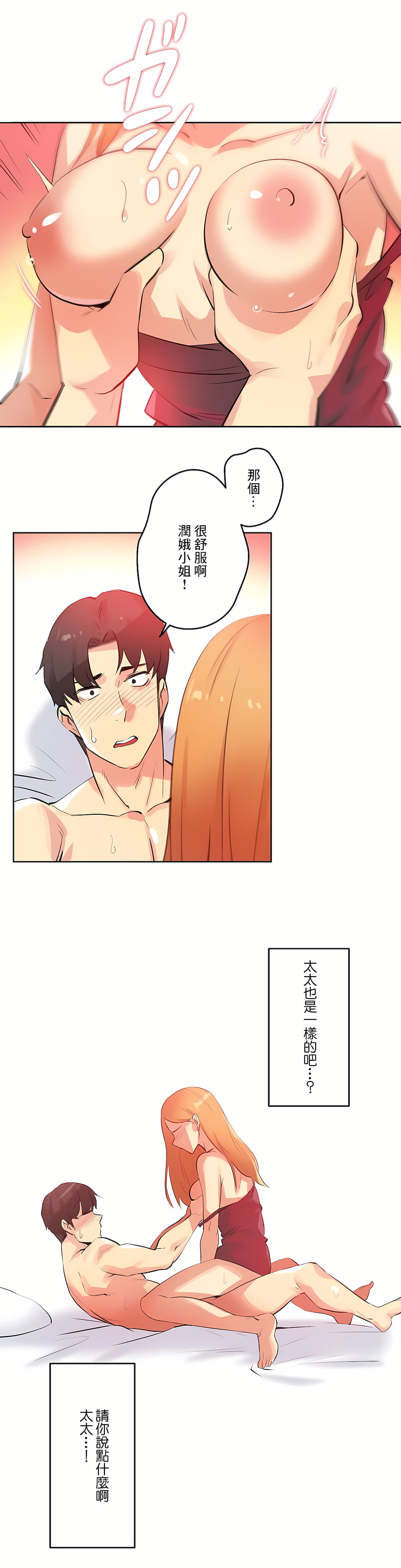 代理部 第57章 第9页