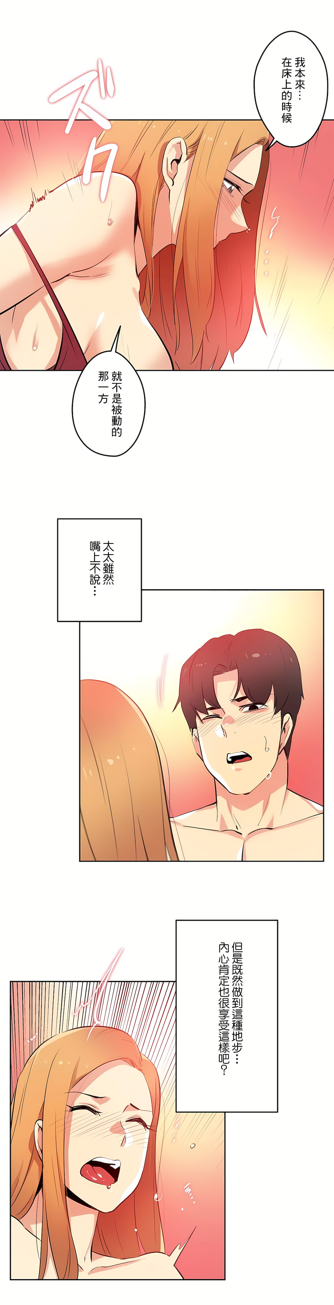 代理部 第57章 第8页