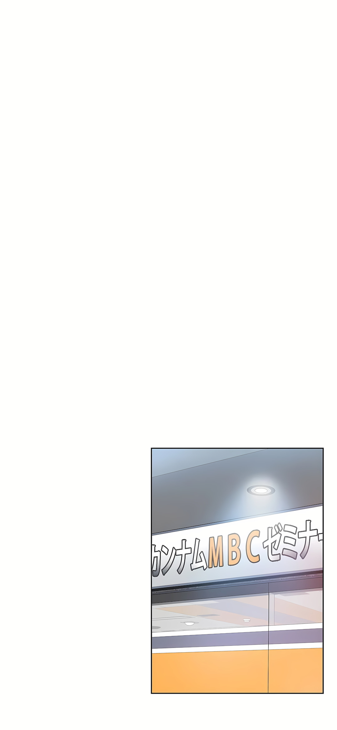 代理部 第57章 第11页