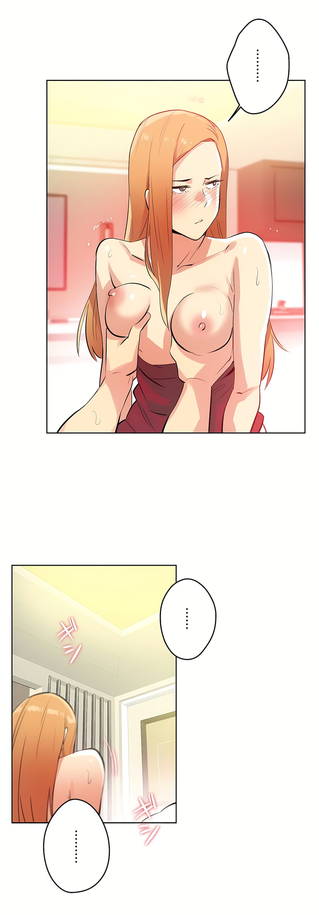 代理部 第57章 第10页