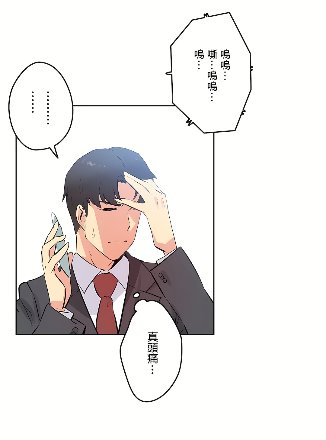 代理部 第57章 第16页