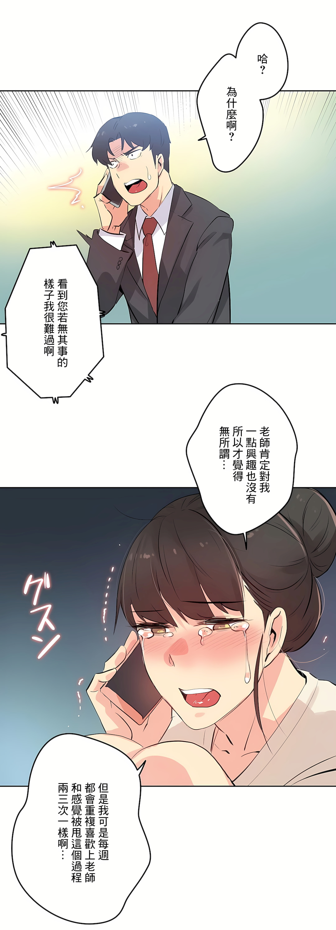 代理部 第57章 第15页