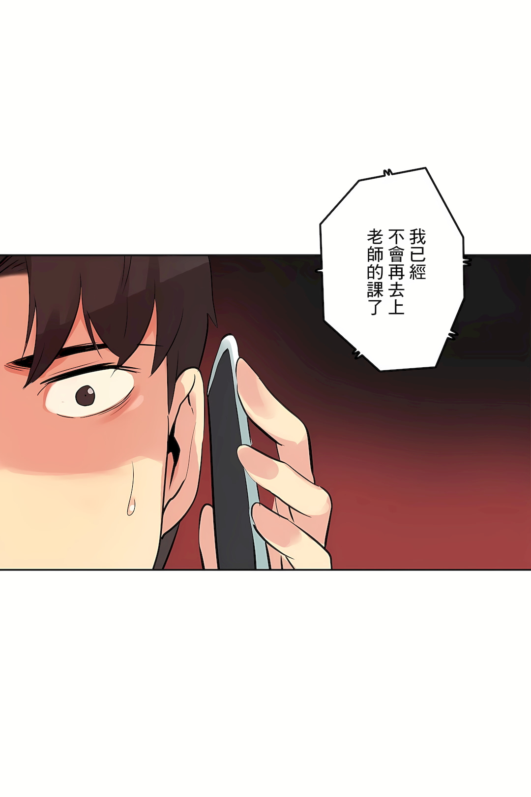 代理部 第57章 第14页